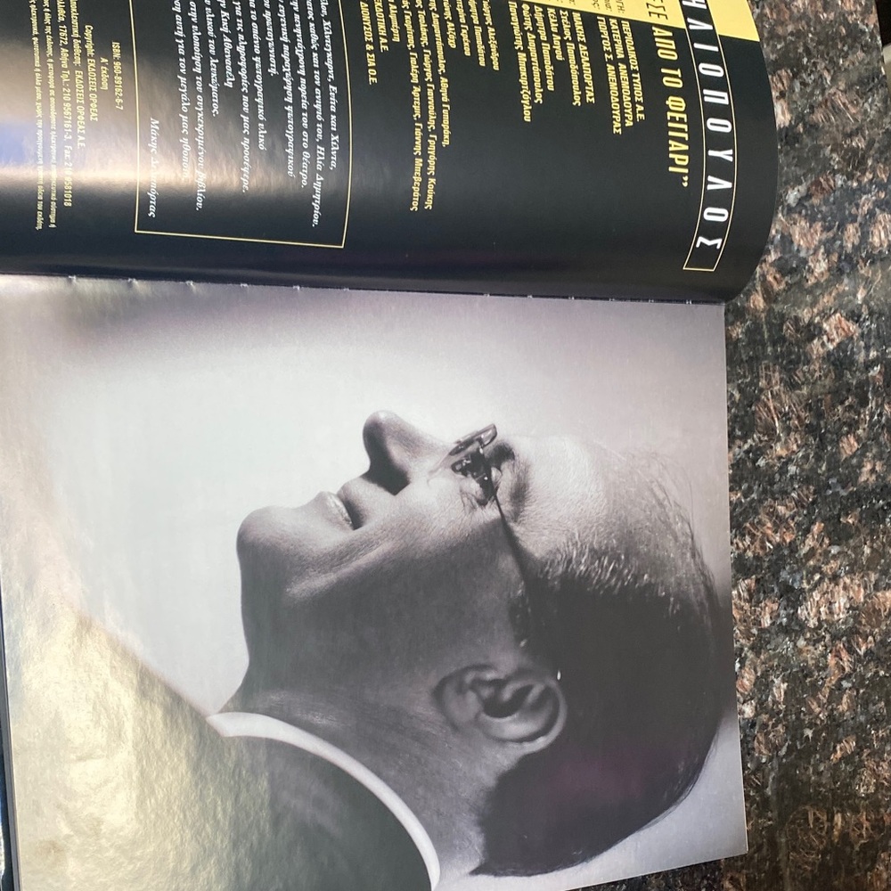 Greek Coffee Table Book - EUC. Ντινος ΗΛΙΟΠΟΥΛΟΣ - Picture 5 of 9